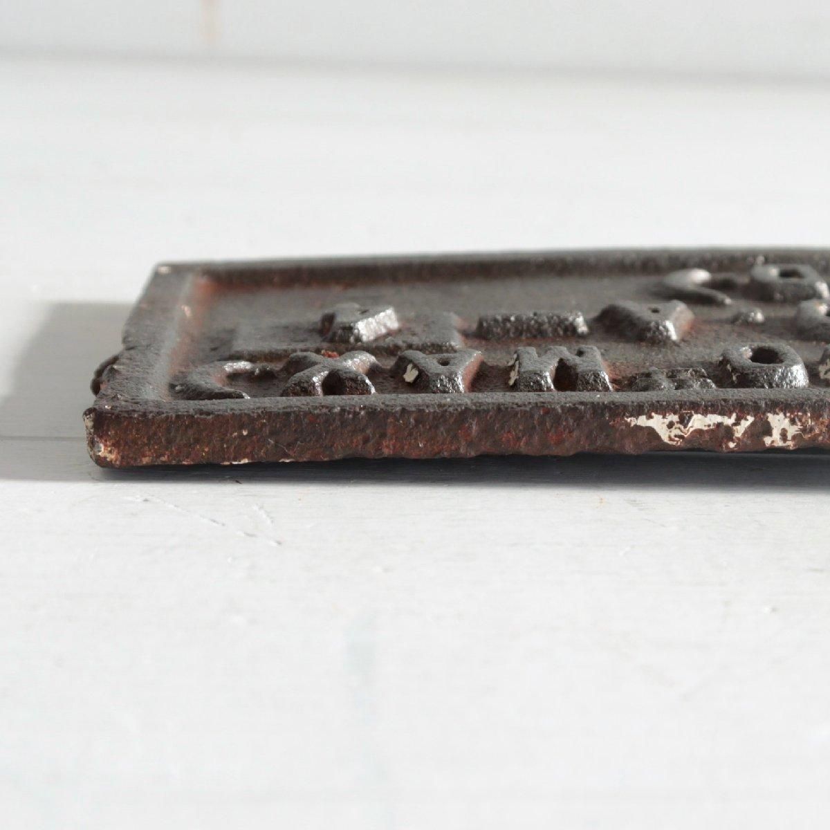 鉄製 ヴィンテージプレート アンティーク 看板 ディスプレイ