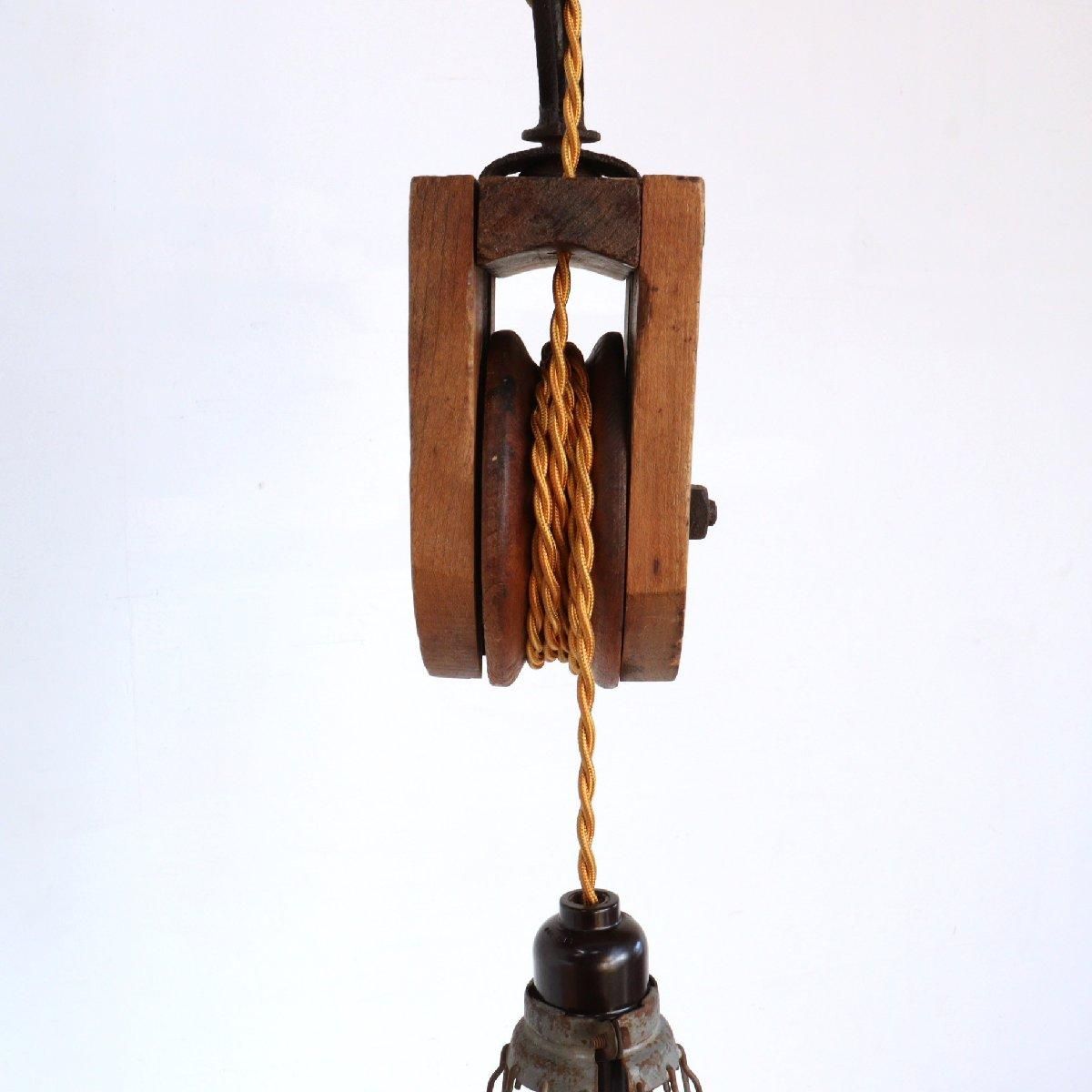 ヴィンテージ 滑車 吊り下げランプ インダストリアル アメリカ