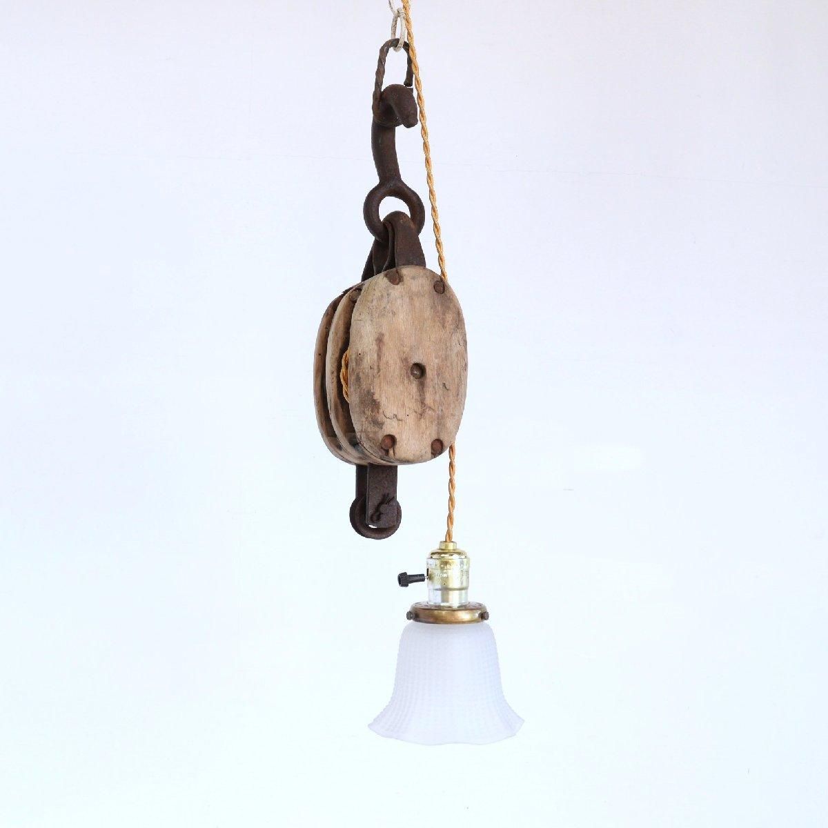ヴィンテージ 滑車 吊り下げランプ インダストリアル アメリカ