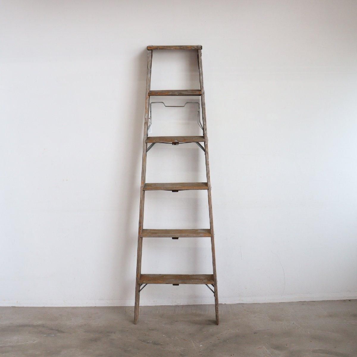 【気質アップ】 脚立 6段 ヴィンテージ アメリカ stepladder 木製ラダー 家具