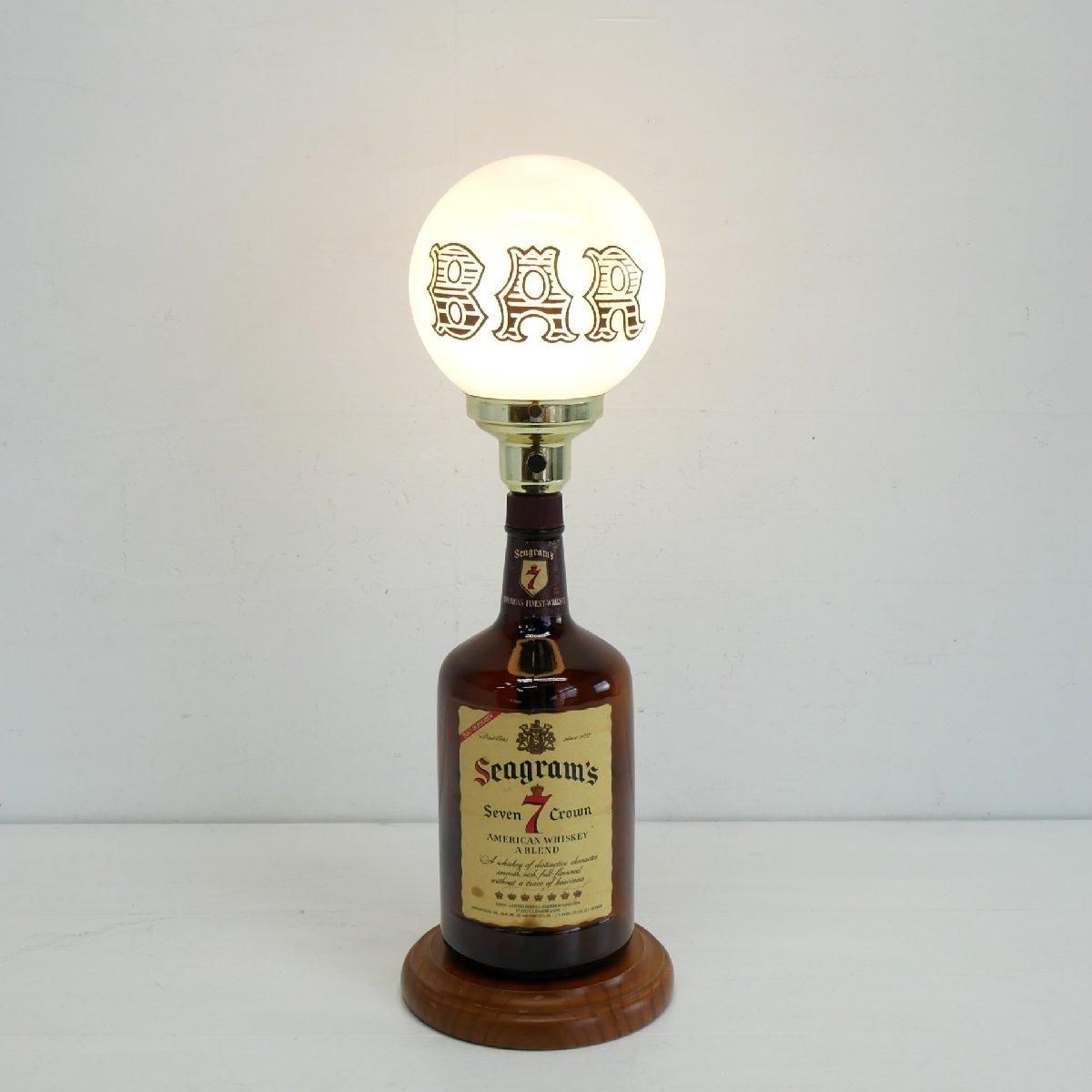 Seagram's ヴィンテージ ランプ アメリカンウイスキー BAR テーブル