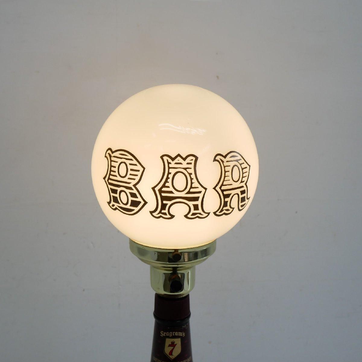 Seagram's ヴィンテージ ランプ アメリカンウイスキー BAR テーブル