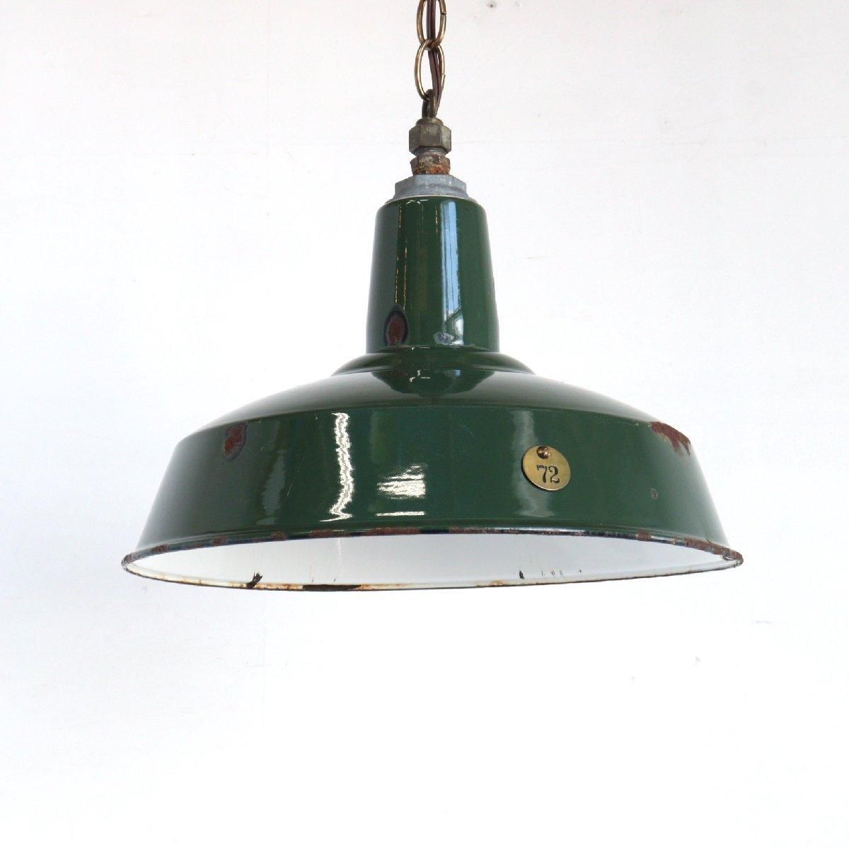 ホーローシェード ペンダントランプ インダストリアル ヴィンテージ