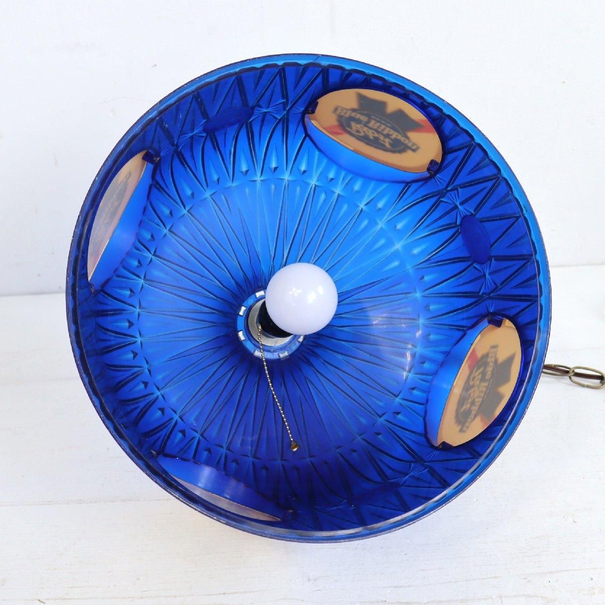 80's ヴィンテージ Pabst Blue Ribbon ペンダントランプ