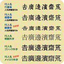 人名外字1500V5 人名辞書版 - ESTOQ 人名外字1500V5 人名辞書版 - ESTOQ