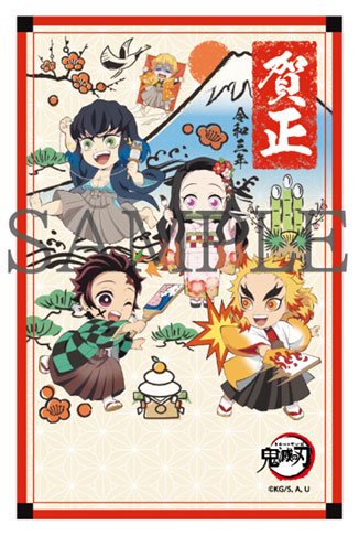 鬼滅の刃』年賀はがき デフォルメ（２）3枚入1パック Kimetsu no Yaiba