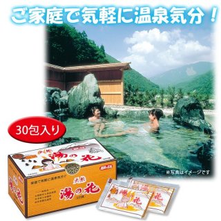 天然湯の花(30包入り、外箱同封) Bath additive hot spring