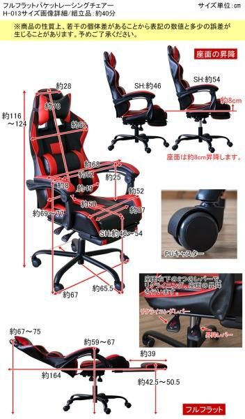 フルフラットバケットレーシングチェア フルフラットバケットレーシングチェア