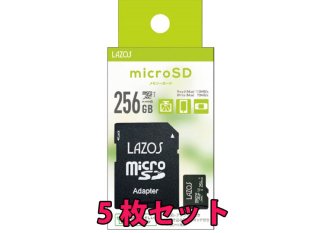 マイクロSDカード 256GB SDアダプター付き 5枚セット