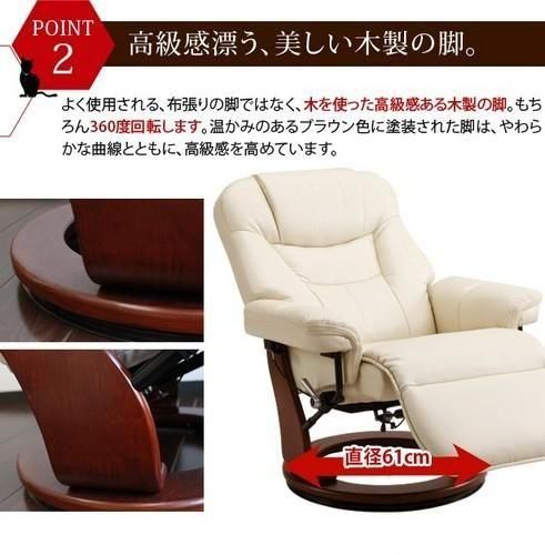 無段階リクライニング パーソナルチェアー オットマン一体型