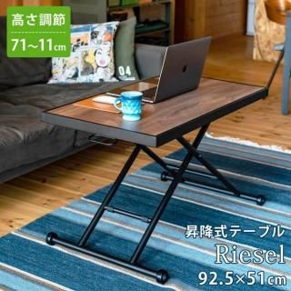 Riesel　昇降式テーブル 昇降式テーブル Riesel | スタイリッシュで実用的 - リトルウッド