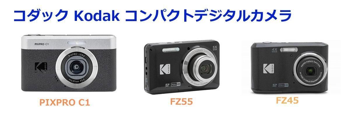 コンパクトデジカメ