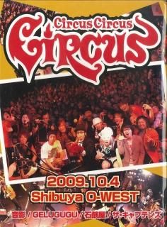 V.A. DVD  Circus Circus Circus