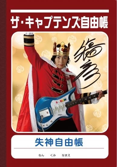 ノート 傷彦王子ヴァージョン Online Shop ぐんラボ ノート 傷彦王子ヴァージョン Online Shop ぐんラボ