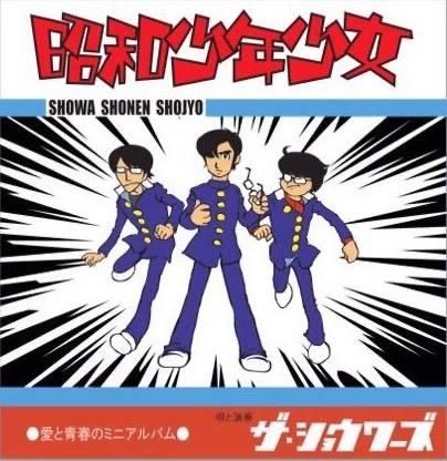 ミニアルバムCD『昭和少年少女』/ザ・ショウワーズ【①マンガ ミニアルバムCD『昭和少年少女』/ザ・ショウワーズ【①マンガ