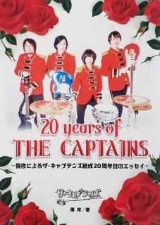Online Shopぐんラボ ザ キャプテンズグッズ Online Shopぐんラボ ザ キャプテンズグッズ