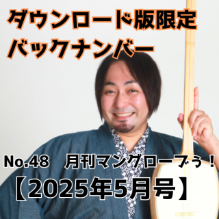 ǸХåʥСNo.48ڷޥ󥰥֤2025ǯ5<img class='new_mark_img2' src='https://img.shop-pro.jp/img/new/icons1.gif' style='border:none;display:inline;margin:0px;padding:0px;width:auto;' />