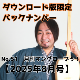 ǸХåʥСNo.51ڷޥ󥰥֤2025ǯ8