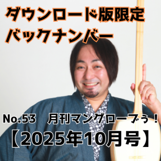 ǸХåʥСNo.53ڷޥ󥰥֤2025ǯ10<img class='new_mark_img2' src='https://img.shop-pro.jp/img/new/icons1.gif' style='border:none;display:inline;margin:0px;padding:0px;width:auto;' />