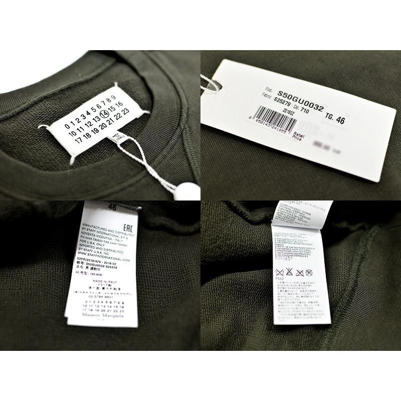 Maison Margiela エルボーパッチ　スウェット　グリーン マルジェラの定番。Maison Martin Margiela ⑭ エルボーパッチ