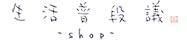 ȤΤĤ餷ΥΡʵshop¿