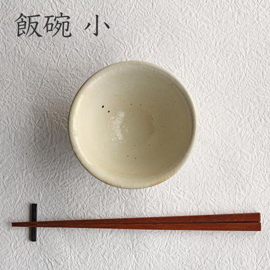  飯碗　鉄散線彫 / 古谷製陶所