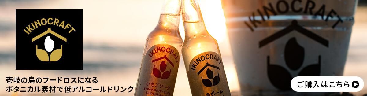 壱岐の蔵酒造 - 公式オンラインショップ 壱岐の蔵酒造 - 公式オンラインショップ
