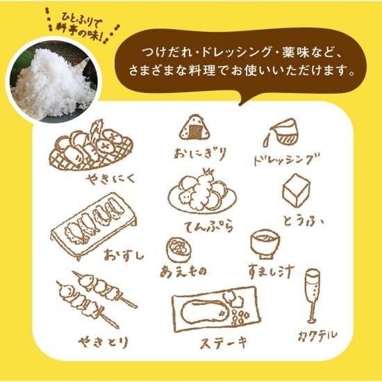 壱岐の蔵酒造 公式通販サイト】ゆずしお 80g