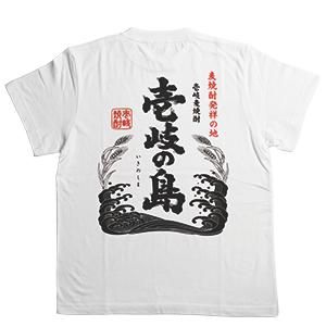 壱岐の蔵グッズ 他 - 壱岐の蔵酒造 - 公式オンラインショップ