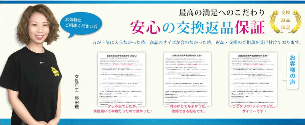 オフホワイト|OFF-WHITEの通販店舗【オフホワイトファン】