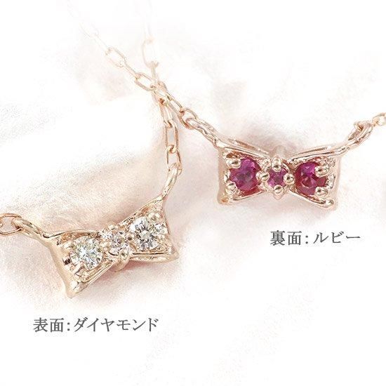 女性へのプレゼント 心葉 ダイヤモンド＆ルビー リボン