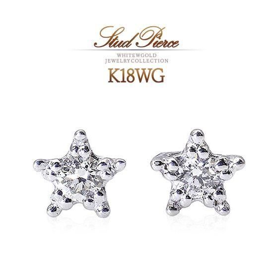 星と月のピアスk18WGとダイアモンド0.04ct （六芒星