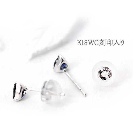 K18WG サファイア　ダイヤモンド　0.04 ハート　ピアス 9月誕生石のプレゼント K18WG サファイア 9月誕生石 ハート