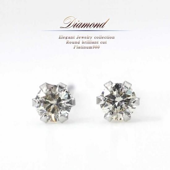 4月誕生石のアクセサリー Pt900 ダイヤモンド 4月誕生石 ピアス
