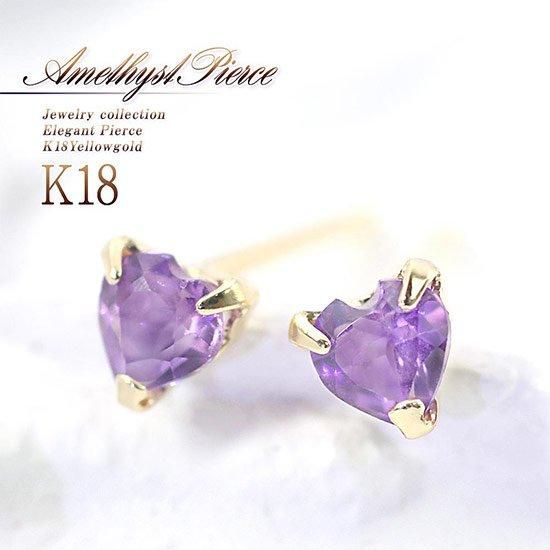 ⭐︎【天然】アメジスト ピアス k18 3.3g