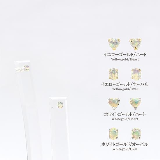 10月誕生石のアクセサリー K18 エチオピア産オパール ピアス 10