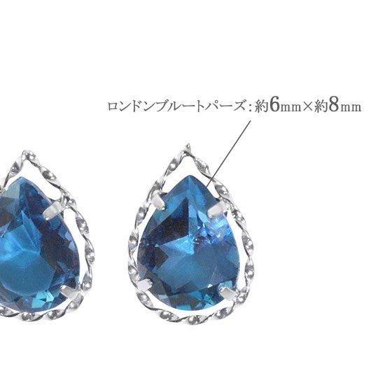 11月誕生石のプレゼント K18WG ロンドンブルートパーズ ティア