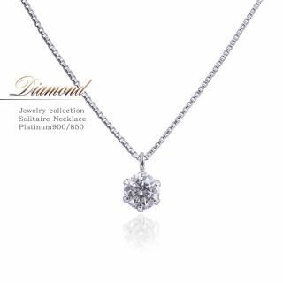 4月誕生石のアクセサリー Pt900 ダイヤモンド 一粒ネックレス 4月誕生石のアクセサリー Pt900 ダイヤモンド 一粒ネックレス