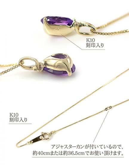 2月誕生石のアクセサリー K10YG 2月誕生石 アメジスト