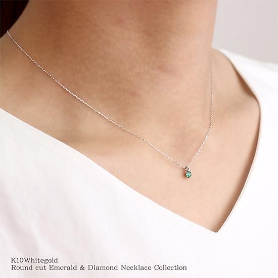 女性へのプレゼント K10WG エメラルド＆ダイヤモンドネックレス