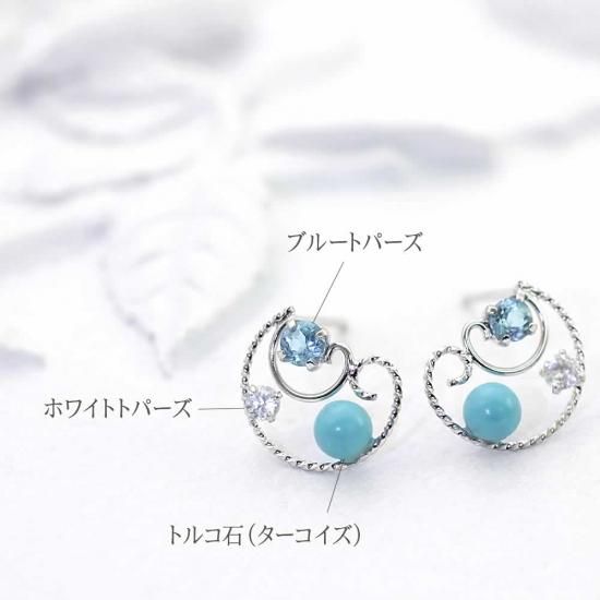 彼女へのプレゼント K18WG ターコイズ&ブルートパーズ&ホワイト