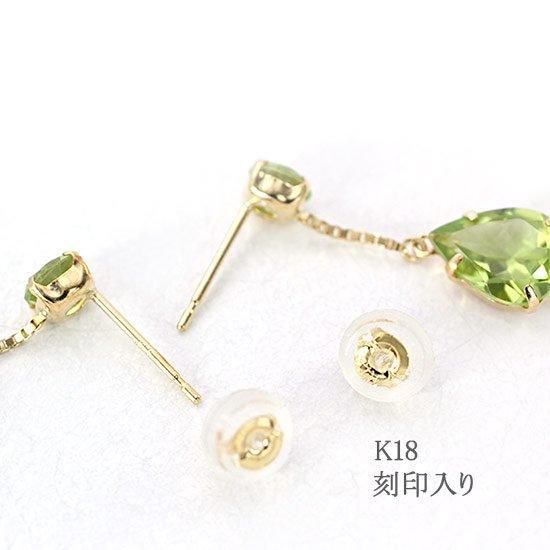最終価格　ペリドット　ドロップ型ピアス　18金　鑑定済 8月誕生石のアクセサリー K18YG ペリドット 8月の誕生石 ティア
