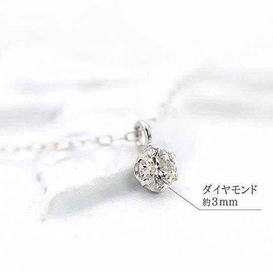 上品コーデはコレで安心! 4月誕生石のアクセサリー 一粒ネックレス ダイヤモンド Pt900 その他