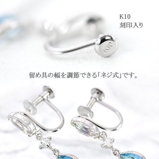 彼女へのプレゼント K10WG ブルートパーズ＆ラブラドライト