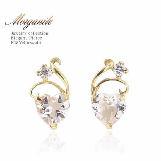 K18YG モルガナイト&ダイヤモンド ハートピアス 18金イエローゴールド 4月の誕生石 プレゼントに【ジュエリーローラ公式サイト】