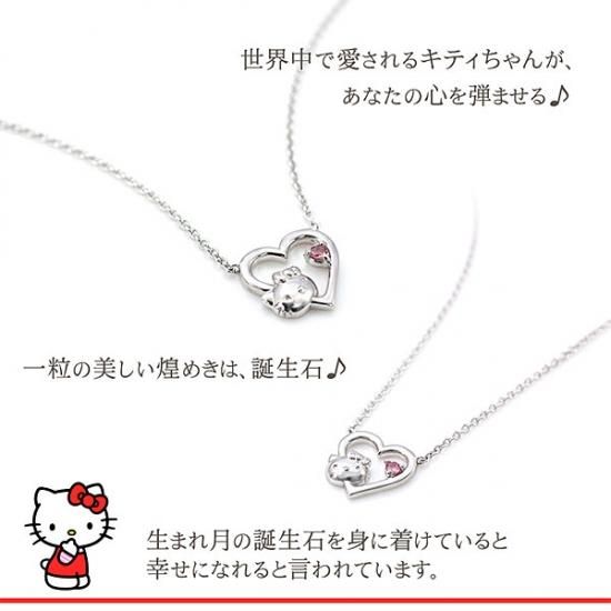 Hello Kitty Collection－ハローキティコレクション－ | Moon