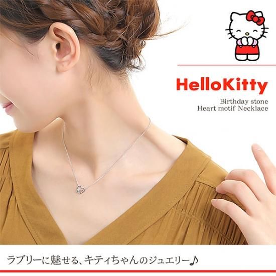 アクセサリーのプレゼント ハローキティ 誕生石のお守り アクセサリーのプレゼント ハローキティ 誕生石のお守り