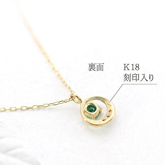 女性へのプレゼント K18YG エメラルド&ダイヤモンド ネックレス 女性へのプレゼント K18YG エメラルド&ダイヤモンド ネックレス