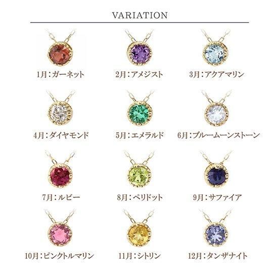 アクセサリーのプレゼント K18YG 誕生石 ネックレス 18金