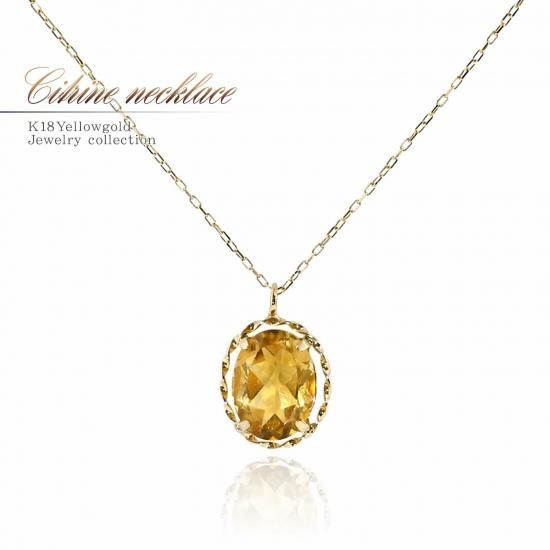K18YG シトリン ネックレス